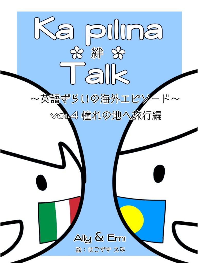 KapilinaTalkmangavol4